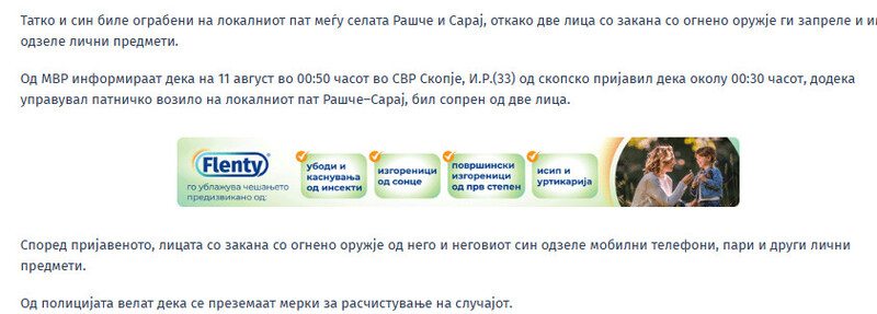 North-Macedonia/11.08.2026-Rasce2