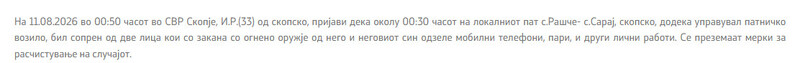 North-Macedonia/11.08.2026-Rasce