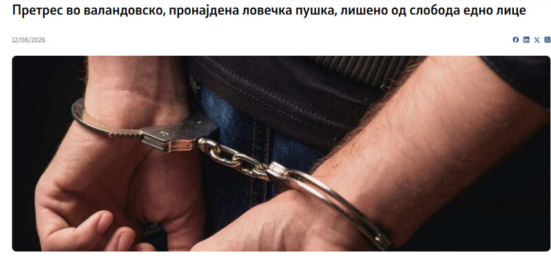 North-Macedonia/11.08.2026