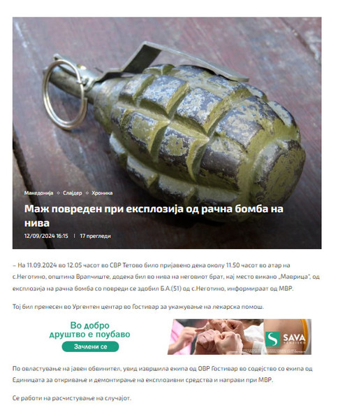North-Macedonia/11.09.2024-Vrapciste-1
