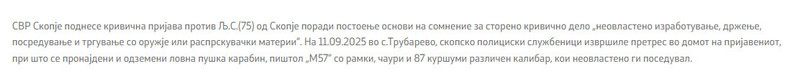North-Macedonia/11.09.2025-Trubarevo_1