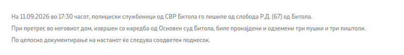 North-Macedonia/11.09.2026-Bitola1