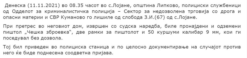 North-Macedonia/11.11.2021--Lipkovo