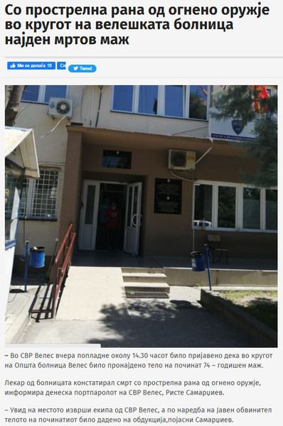 North-Macedonia/11.12.2022-Veles