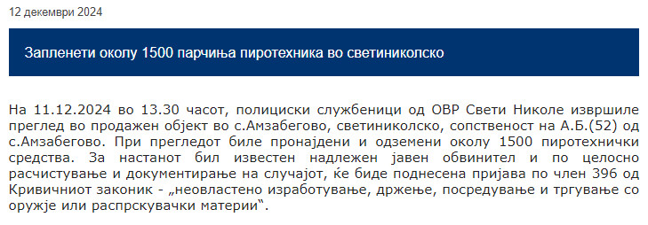 North-Macedonia/11.12.2024-Amzabegovo