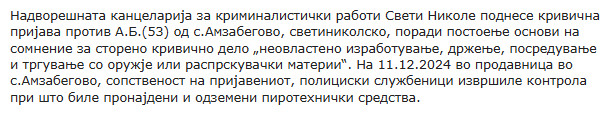 North-Macedonia/11.12.2024-Amzibegovo