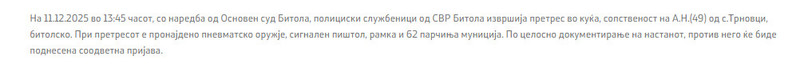 North-Macedonia/11.12.2025-Trnovci