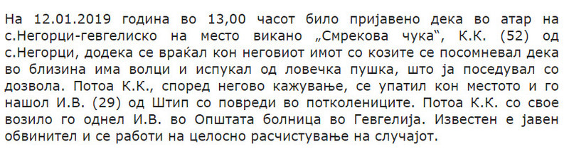 North-Macedonia/12-Jan-2019-NM