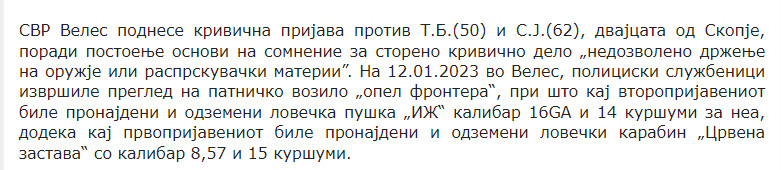 North-Macedonia/12.01.2023-Bogomila_1