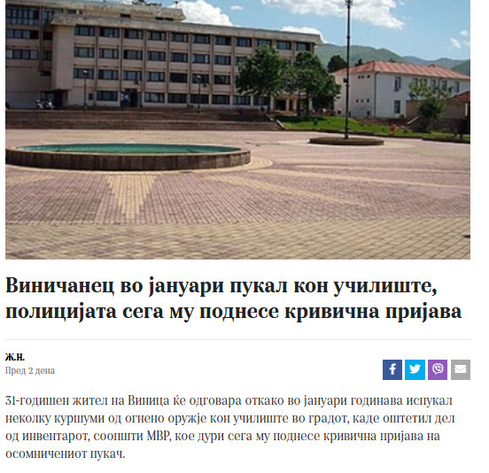 North-Macedonia/12.01.2026-Vinica1