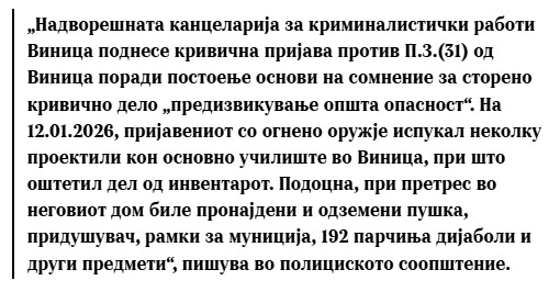 North-Macedonia/12.01.2026-Vinica2