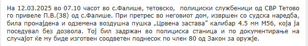 North-Macedonia/12.03.2025-Tetovo