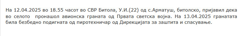 North-Macedonia/12.04.2025-Armatush