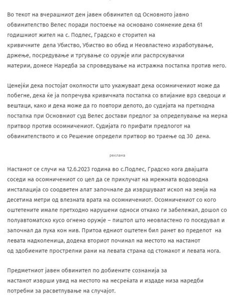 North-Macedonia/12.06.2023-Veles1