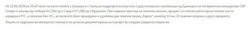 North-Macedonia/12.06.2026-Saraj