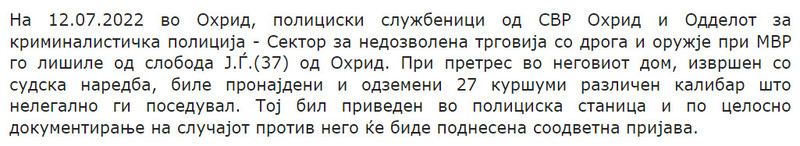 North-Macedonia/12.07.2022-hrid