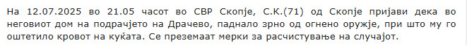 North-Macedonia/12.07.2025-Skopje