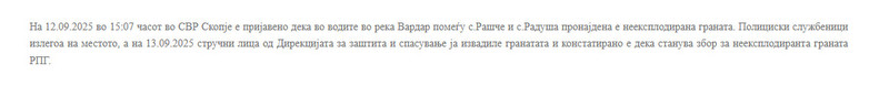 North-Macedonia/12.09.2025-Rasce