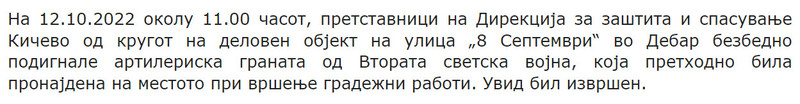 North-Macedonia/12.10.2022-Debar