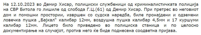 North-Macedonia/12.10.2023-Demir-Hisar