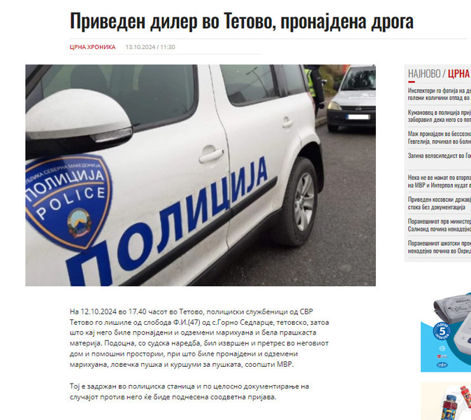 North-Macedonia/12.10.2024-Gorno-Sedlarce-1