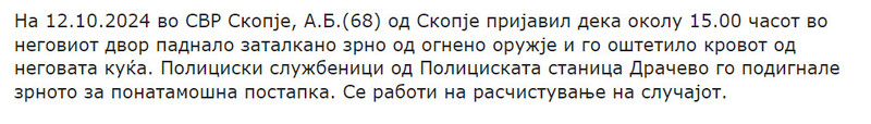 North-Macedonia/12.10.2024-Skopje