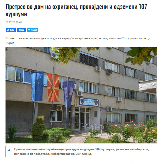 North-Macedonia/12.12.2023-Ohrid-1