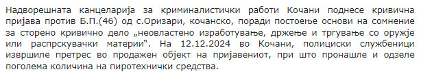 North-Macedonia/12.12.2024-Kocani