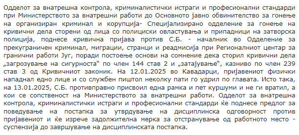 North-Macedonia/13.01.2025-Kavadarci_1_1