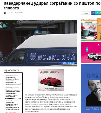 North-Macedonia/13.01.2025-Kavadarci_1