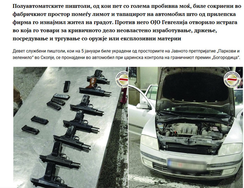 North-Macedonia/13.01.2026-Bogorodica_1