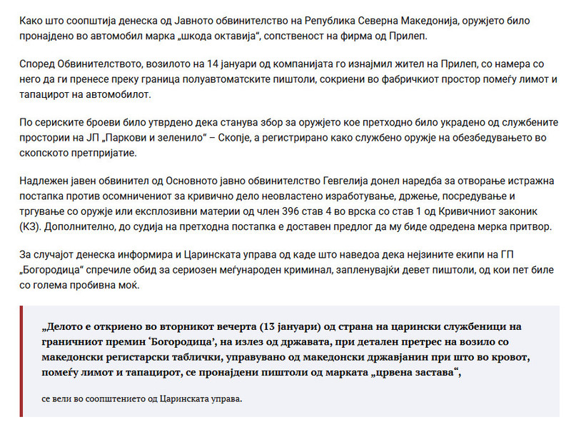 North-Macedonia/13.01.2026-Bogorodica_2