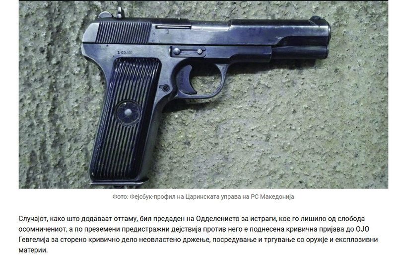 North-Macedonia/13.01.2026-Bogorodica_3