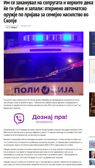 North-Macedonia/13.01.2026-Skopje