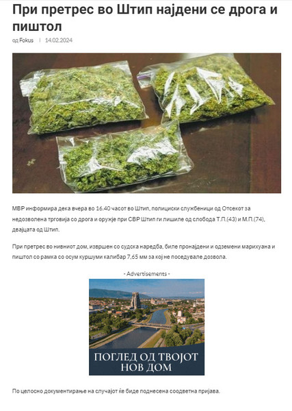 North-Macedonia/13.02.2024-Shtip-1