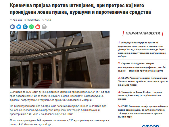 North-Macedonia/13.02.2025-Stip1