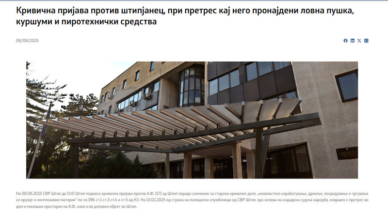 North-Macedonia/13.02.2025-Stip_1