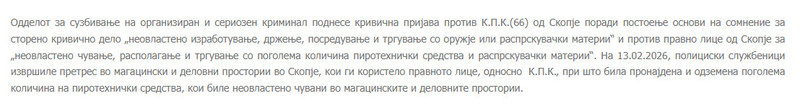 North-Macedonia/13.02.2026-Skopje_1