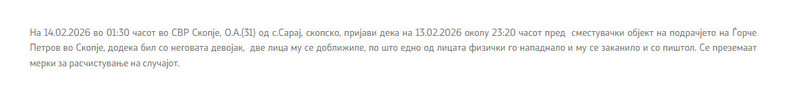 North-Macedonia/13.02.2026-Skopje