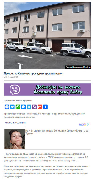 North-Macedonia/13.03.2024-Kumanovo-1