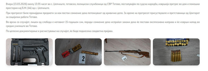 North-Macedonia/13.03.2026-Dzepciste1