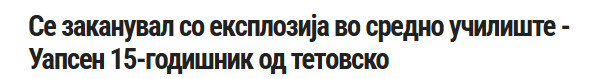 North-Macedonia/13.03.2026-Dzepciste2