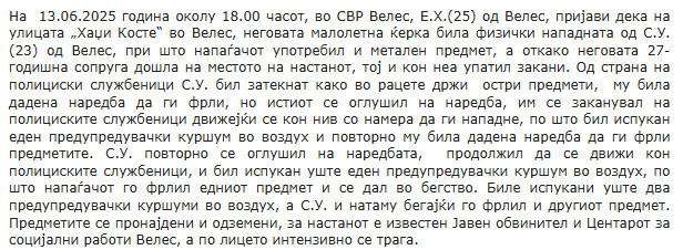 North-Macedonia/13.06.2025-Veles_1