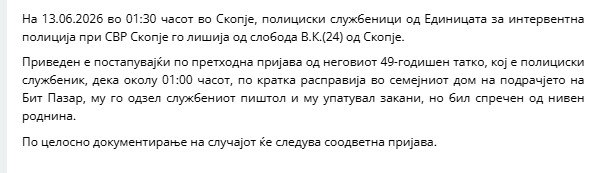 North-Macedonia/13.06.2026-Skopje2