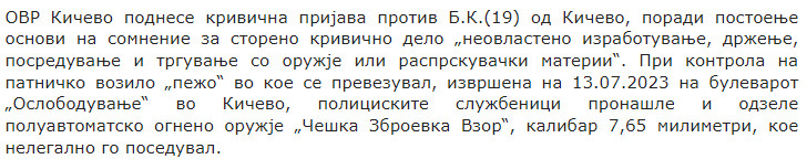 North-Macedonia/13.07.2023-Kichevo-1