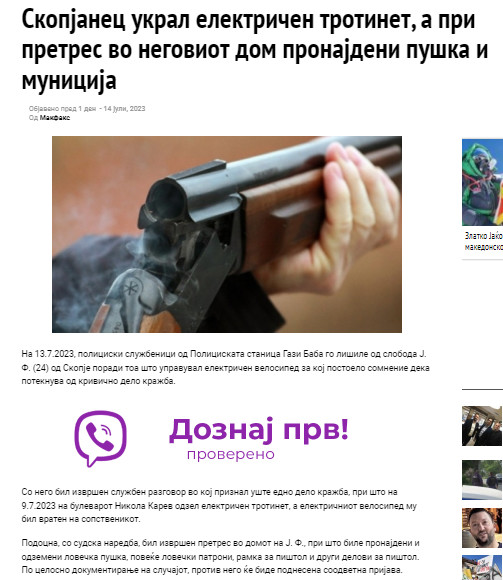 North-Macedonia/13.07.2023-Skopje-1