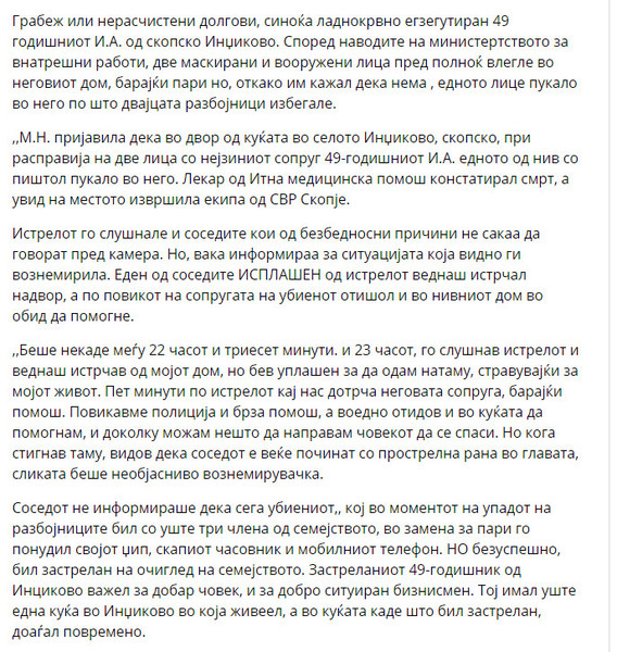 North-Macedonia/13.08.2020--Skopje1