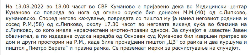 North-Macedonia/13.08.2022-Lipkovo
