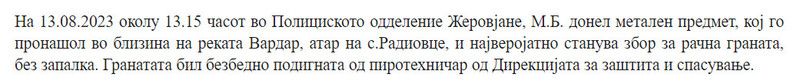 North-Macedonia/13.08.2023-Zerovjane