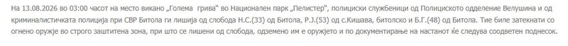North-Macedonia/13.08.2026-Pelister